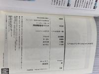 ビスケット・フランケンシュタイン (メガミ文庫 33) 学研プラス 日日日