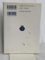 罪と罰 上 (ワイド版岩波文庫 285) 岩波書店 ドストエフスキー