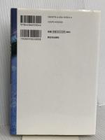 月光浴 新日本出版社 旭爪 あかね