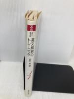 英文解釈のトレーニング Z会出版 西田 実