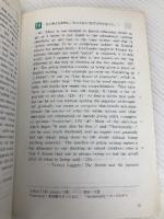 英文解釈のトレーニング Z会出版 西田 実