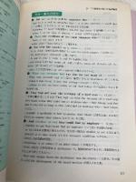 英文解釈のトレーニング Z会出版 西田 実