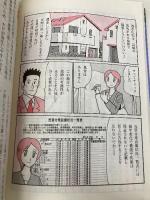 不動産物件調査入門 実務編 改訂版 (図解不動産業シリーズ) 住宅新報社 津村 重行