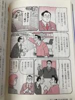 不動産物件調査入門 実務編 改訂版 (図解不動産業シリーズ) 住宅新報社 津村 重行