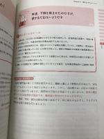 【※カバー無し】もったいないコンサルト　「他科」「他職種」が本気で喜ぶ依頼のしかた じほう