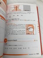 CD2枚・音声DL付 英語喉 50のメソッド 三修社 上川 一秋