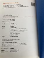 CD2枚・音声DL付 英語喉 50のメソッド 三修社 上川 一秋