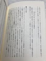 戦争の経済学 バジリコ ポール・ポースト