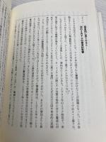 戦争の経済学 バジリコ ポール・ポースト