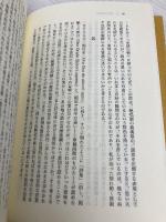宮沢賢治とその周縁 双文社出版 池川 敬司