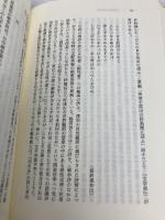 宮沢賢治とその周縁 双文社出版 池川 敬司