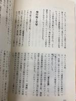 飛行船の雑学 (グラフ社雑学シリーズ 2) ルックナウ(グラフGP) 田中 新造