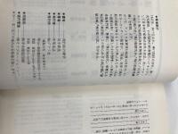 飛行船の雑学 (グラフ社雑学シリーズ 2) ルックナウ(グラフGP) 田中 新造