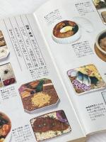 ※カバー無し ※イタミ有 駅弁全線全駅―345駅1564種詳細パーフェクトガイド (1982年)