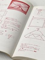 きれいな千代紙細工―千代紙が創りだす伝統美の世界 日本文芸社 エキグチクニオ