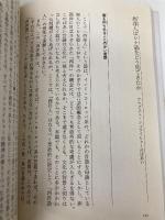 国家語をこえて (ちくま学芸文庫 タ 7-1) 筑摩書房 田中 克彦