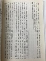 国家語をこえて (ちくま学芸文庫 タ 7-1) 筑摩書房 田中 克彦