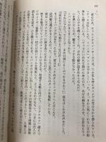 故郷から10000光年 (ハヤカワ文庫 SF テ 3-4) 早川書房 ジェイムズ・ティプトリー・ジュニア