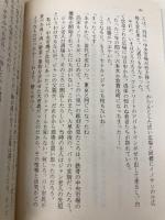 池波正太郎自選随筆集 3 (朝日文芸文庫 い 10-5) 朝日新聞出版 池波 正太郎