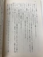 池波正太郎自選随筆集 3 (朝日文芸文庫 い 10-5) 朝日新聞出版 池波 正太郎
