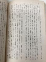 滋酔郎俳句館 (朝日文庫 え 1-3) 朝日新聞出版 江國 滋