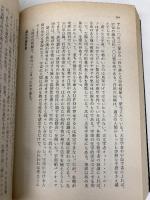 【※イタミ有】第三の波 (中公文庫 M 178-3) 中央公論新社 アルビン トフラー