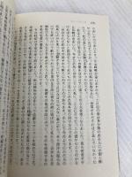 私の個人主義 (講談社学術文庫 271) 講談社 夏目 漱石