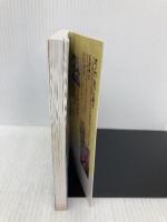 東京「ご利益」散歩 (中経の文庫) 中経出版 東京ご利益スポット研究会