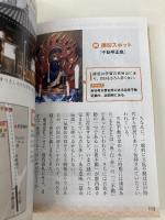 東京「ご利益」散歩 (中経の文庫) 中経出版 東京ご利益スポット研究会