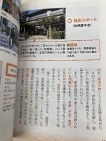 東京「ご利益」散歩 (中経の文庫) 中経出版 東京ご利益スポット研究会