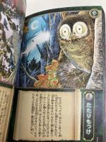 妖怪ビジュアル大図鑑 (講談社ポケット百科シリーズ) 講談社 水木 しげる