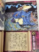 妖怪ビジュアル大図鑑 (講談社ポケット百科シリーズ) 講談社 水木 しげる