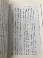 写真版 東京大空襲の記録 (新潮文庫) 新潮社 早乙女 勝元