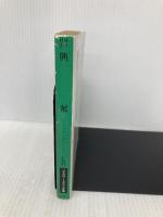 興奮 (ハヤカワ・ミステリ文庫 フ 1-1 競馬シリーズ) 早川書房 ディック フランシス