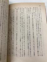 興奮 (ハヤカワ・ミステリ文庫 フ 1-1 競馬シリーズ) 早川書房 ディック フランシス
