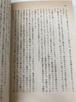 興奮 (ハヤカワ・ミステリ文庫 フ 1-1 競馬シリーズ) 早川書房 ディック フランシス