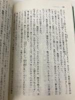 新顎十郎捕物帳 (講談社文庫 つ 2-7) 講談社 都筑 道夫