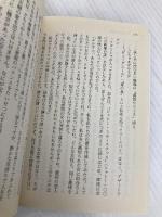 ロスチャイルド夫人の愛される女性の法則 光文社 ナディーヌ・ロスチャイルド