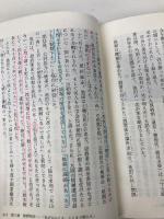 『民衆こそ王者』に学ぶ　常勝関西の源流 潮出版社