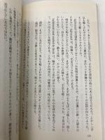 翻訳はいかにすべきか (岩波新書 新赤版 652) 岩波書店 柳瀬 尚紀