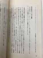 翻訳はいかにすべきか (岩波新書 新赤版 652) 岩波書店 柳瀬 尚紀