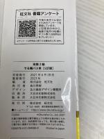 【音声アプリ対応】英検2級 でる順パス単 5訂版 (旺文社英検書) 旺文社