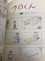 【※イタミ有】夕日くん 15 サヨナラの巻 新潮社 サトウ サンペイ