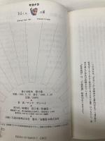 【※イタミ有】夕日くん 15 サヨナラの巻 新潮社 サトウ サンペイ