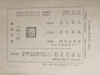 旅の重さ (1977年) (角川文庫)