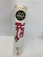 ビッグディール 上 日経BP ブルース ワッサースタイン