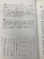 ビッグディール 上 日経BP ブルース ワッサースタイン