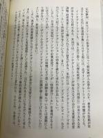 事業再生要諦: 志と経営力-日本再生の十年に向けて- 商事法務 越 純一郎
