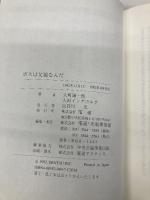 ボスは父親なんだ 電通 大町 陽一郎