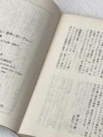 限りなく透明に近いブルー (1978年) (講談社文庫)  村上 龍